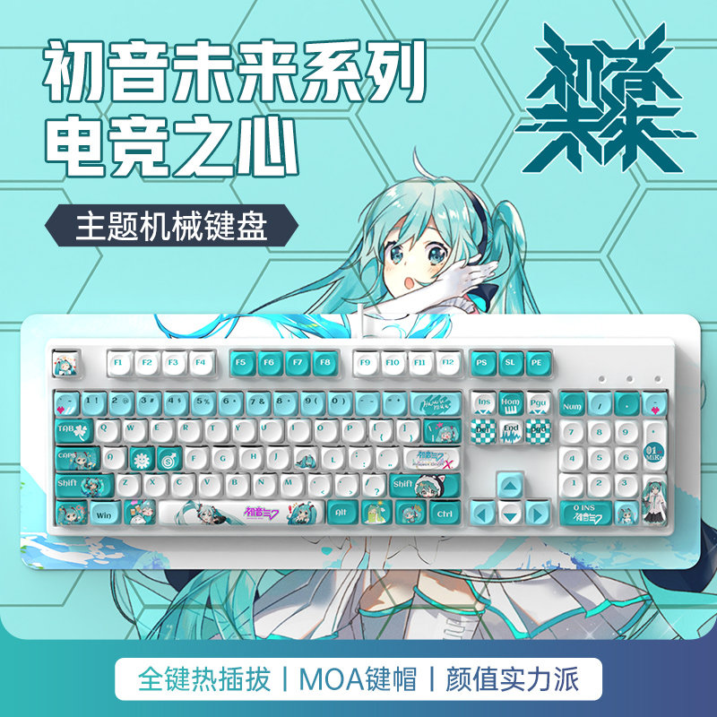 Esports Gaming Free Fire - Cartoon anime Hatsune Miku mechanical keyboard,
